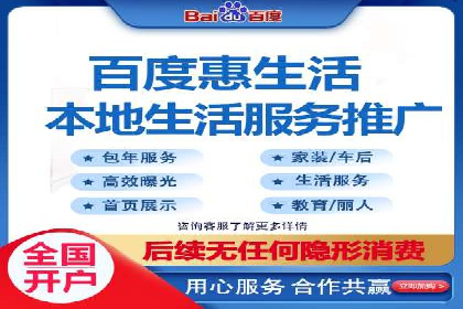 百度本地推广案例：助力企业抢占区域市场