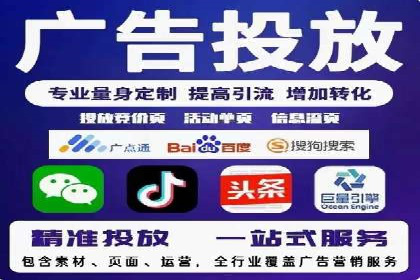 信息流广告代运营公司：如何提升广告效果与ROI